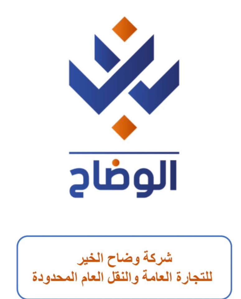 شعار وضاح الخير